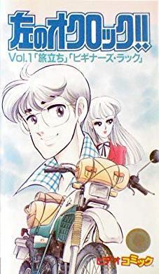 Left O'Clock [English]
