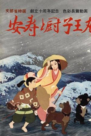 The Littlest Warrior [English]