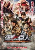 Attack on Titan Part 1