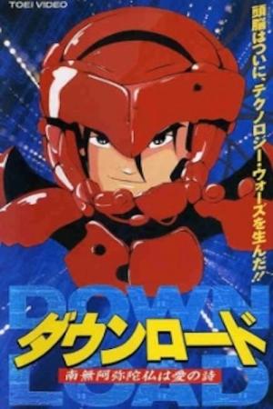 Download: Devil's Circuit [English]