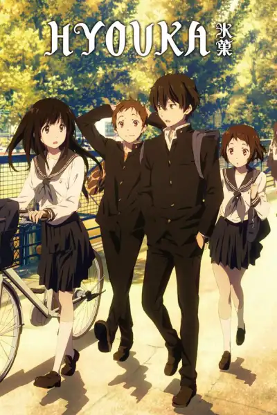 Hyouka [English] poster
