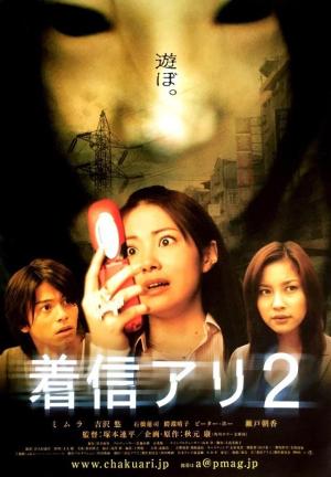 One Missed Call 2 [Tagalog]