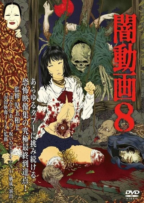 Tokyo Videos of Horror 8 background