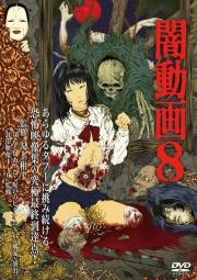Tokyo Videos of Horror 8