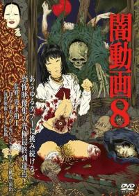 Tokyo Videos of Horror 8