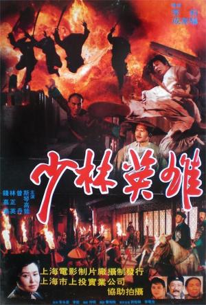 Shaolin Avengers [Tagalog]