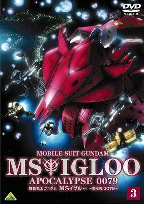 Mobile Suit Gundam MS IGLOO: Apocalypse 0079 [English]