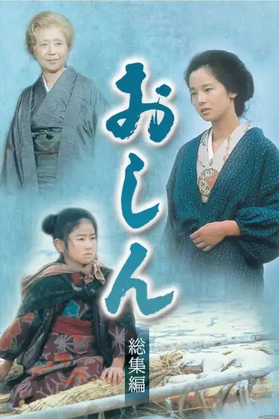 Oshin poster