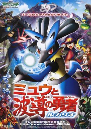 Pokémon: Lucario and the Mystery of Mew [English]