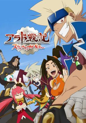 Arad Senki: Slap Up Party