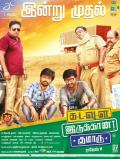 Kadavul Irukaan Kumaru