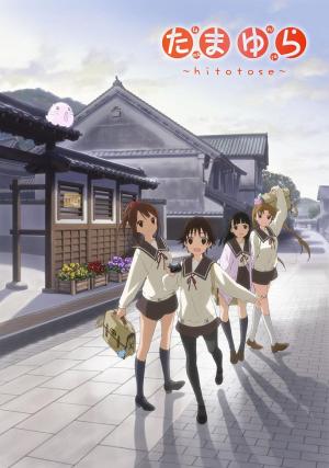 Tamayura: Hitotose [English] S1-S2
