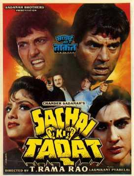 Sachai Ki Taqat (1989) | Watch on Movi47