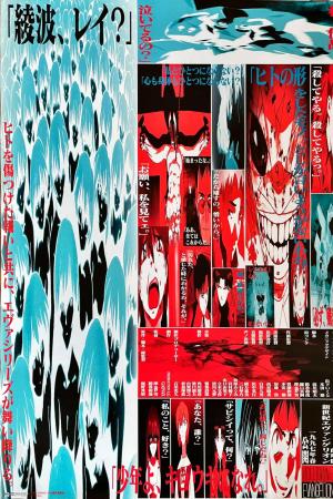 Neon Genesis Evangelion: Death & Rebirth