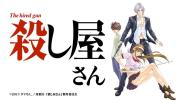 Koroshiya-san: The Hired Gun