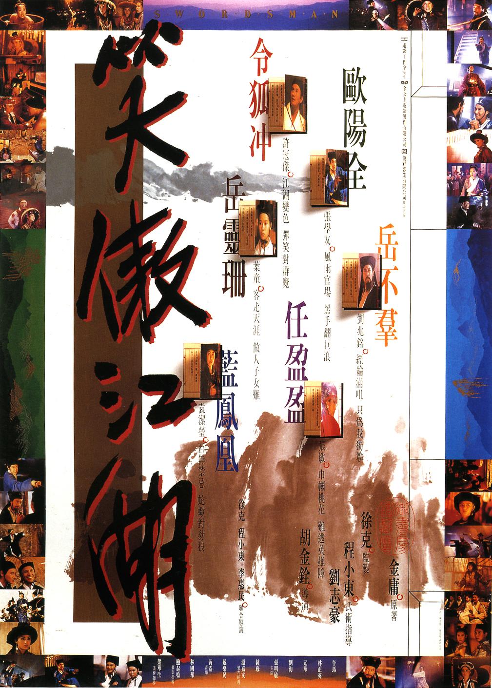 Swordsman - like The Undeclared War but family-friendly