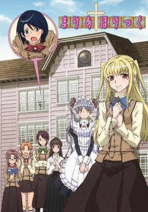 Maria Holic [English]