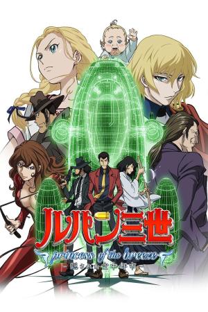 Lupin III: Princess of the Breeze - Hidden City in the Sky [English]