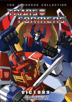 Transformers: Victory [English]