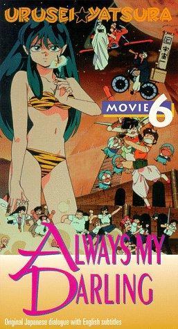 Urusei Yatsura 6: Always My Darling [English]