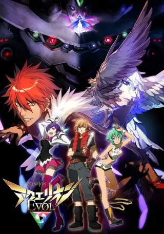 Aquarion EVOL