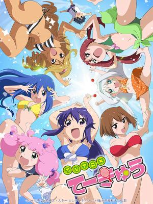 Teekyu S1-S9