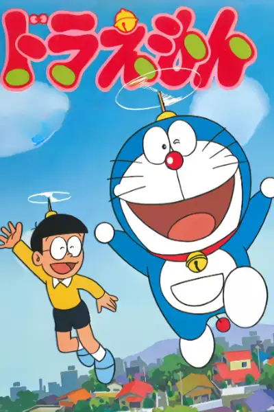 Doraemon poster