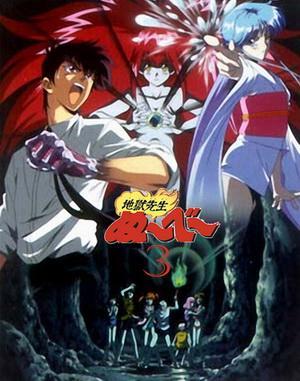Hell Teacher Nube: Summer Holiday of Fear! Legend of the Sea of Suspicion [English]