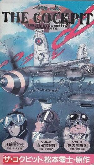 The Cockpit [English]