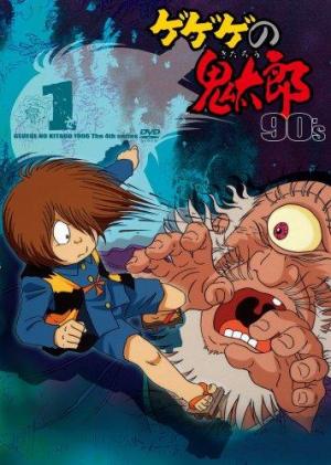 Spooky Kitaro [English]