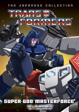 Transformers: Super-God Masterforce [English]