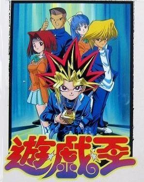 Yu-Gi-Oh! [English]