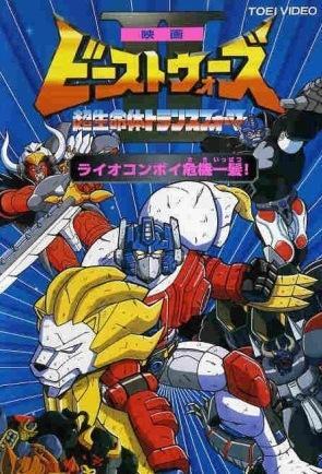 Beast Wars II: Super Life-Form Transformers [English]