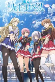 Walkure Romanze [English]