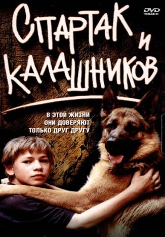 Spartacus and Kalashnikov