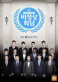 Abnormal Summit