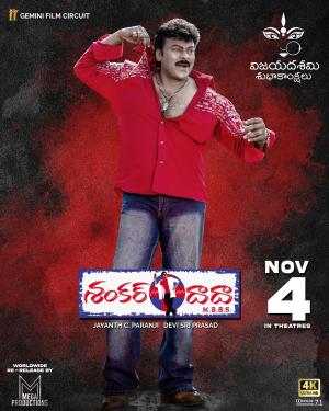 Shankar Dada MBBS