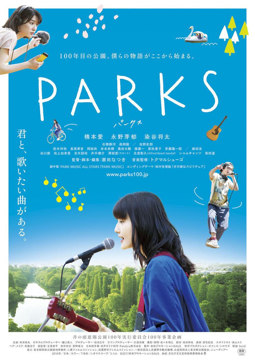 Parks poster - similar to The First Supper