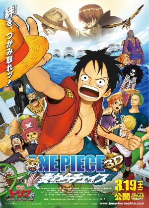 One Piece 3D: Straw Hat Chase [English]