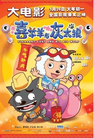 Pleasant Goat and Big Big Wolf [English]