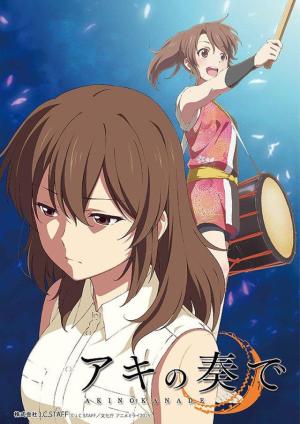 Aki's Melody [English]