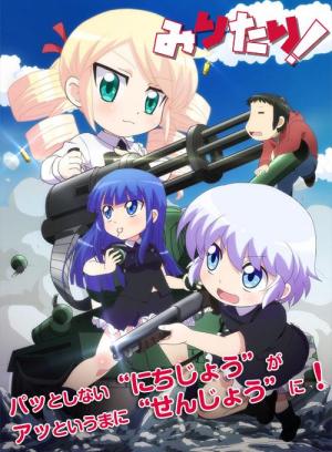 Military! [English]