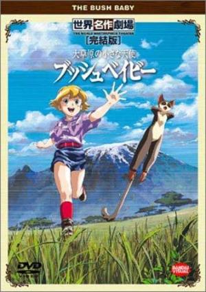 Bush Baby, Little Angel of the Grasslands [English]