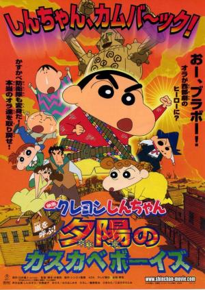 Crayon Shin-chan: Invoke a Storm! The Kasukabe Boys of the Evening Sun [English]