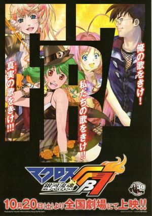 Macross FB7 Listen to My Song! [English]