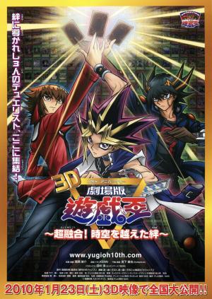 Yu-Gi-Oh! Bonds Beyond Time [English]