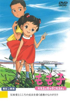 My Sister Momoko [English]