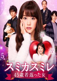 Sumika Sumire