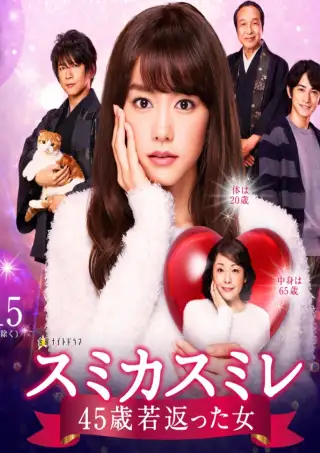 Sumika Sumire