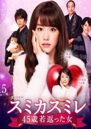 Sumika Sumire